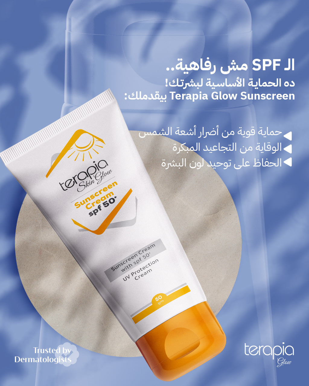 Sunscreen cream with spf 50+