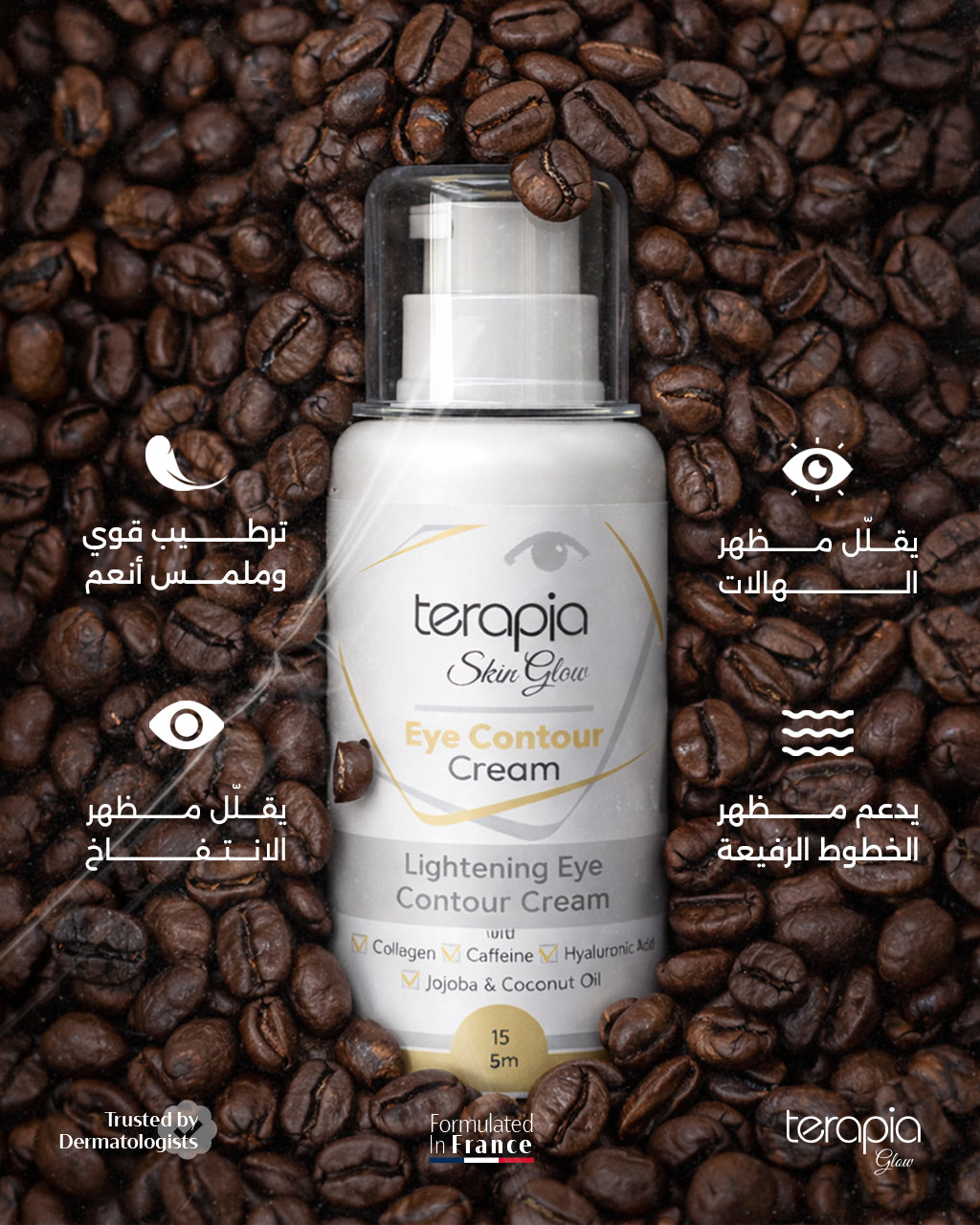 Eye Contour Cream Reduces Dark Circles, Anti-Wrinkles with Hyaluronic Acid 15 gm