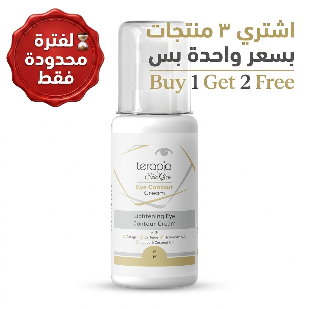 Eye Contour Cream Reduces Dark Circles, Anti-Wrinkles with Hyaluronic Acid 15 gm