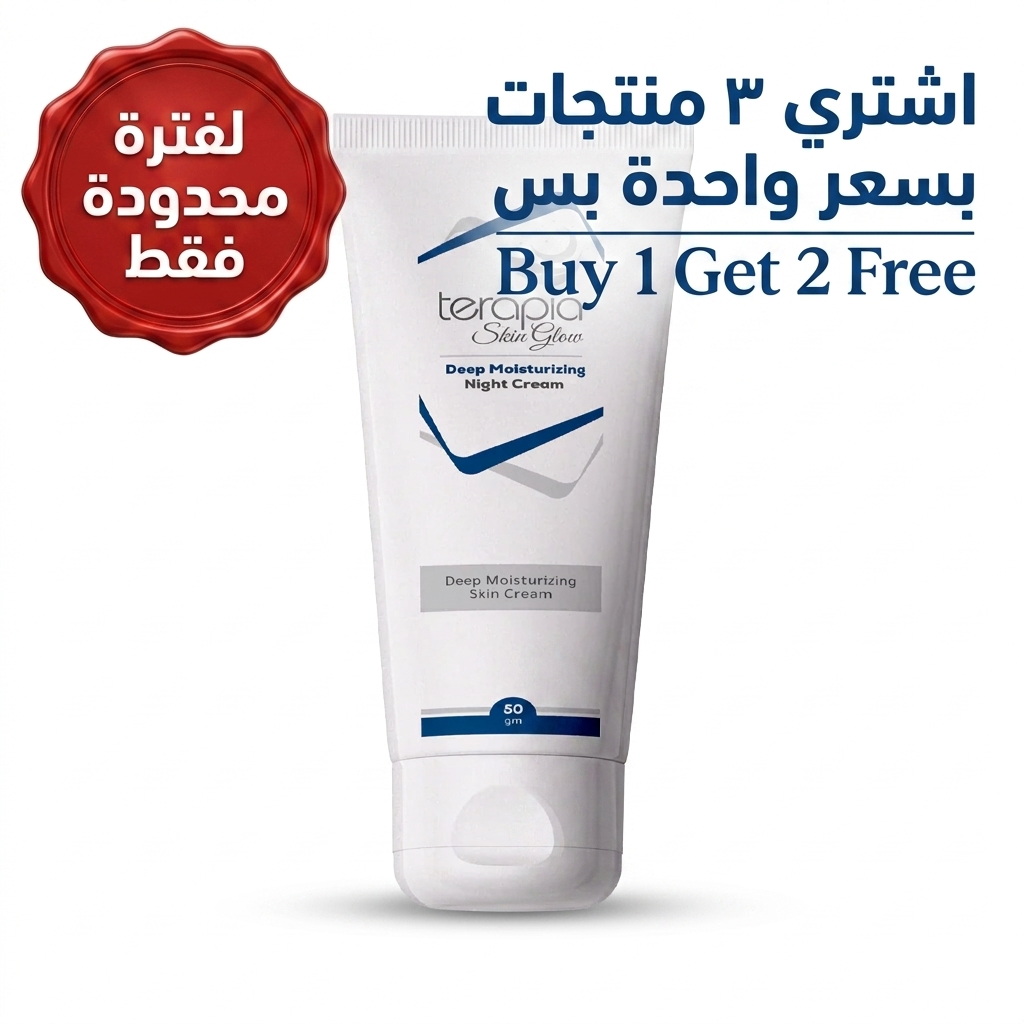 Deep Moisturizing Night Cream with Niacinamide 50 gm